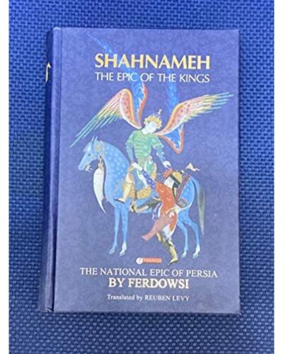جلد شاهنامه انگلیسی The Epic of the Kings ترجمه Reuben Levy