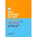 جلد کتاب ایده‌های بزرگ برای ذهن‌های کنجکاو: مقدمه‌ای بر فلسفه، ترجمه محمد کریمی