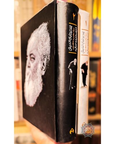 پیر پرنیان اندیش-عاطفه طیه | Alefba Persian Bookshop