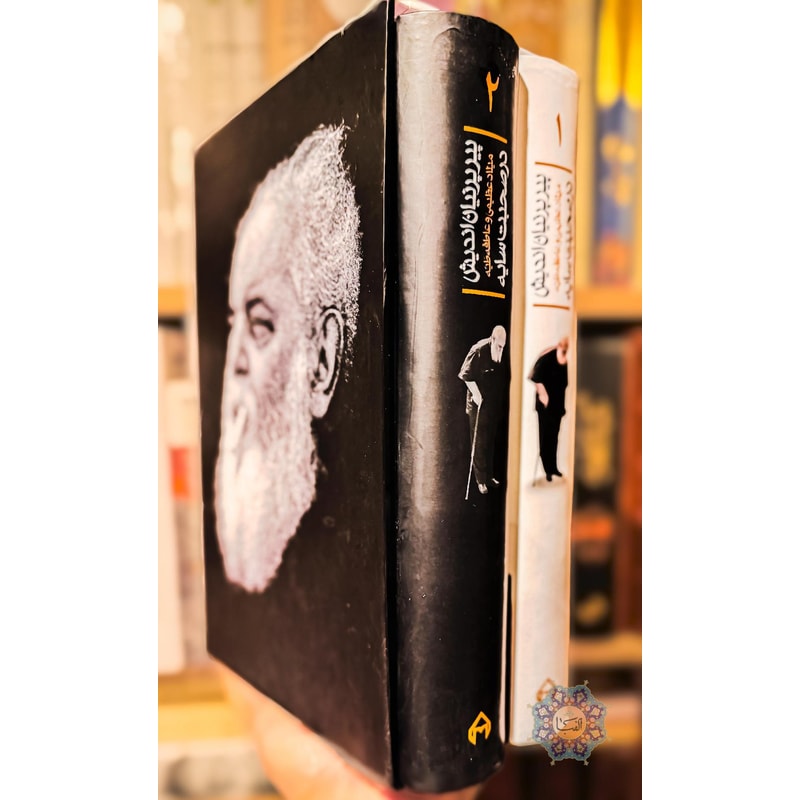 پیر پرنیان اندیش-عاطفه طیه | Alefba Persian Bookshop پیر پرنیان اندیش-عاطفه طیه | Alefba Persian Bookshop