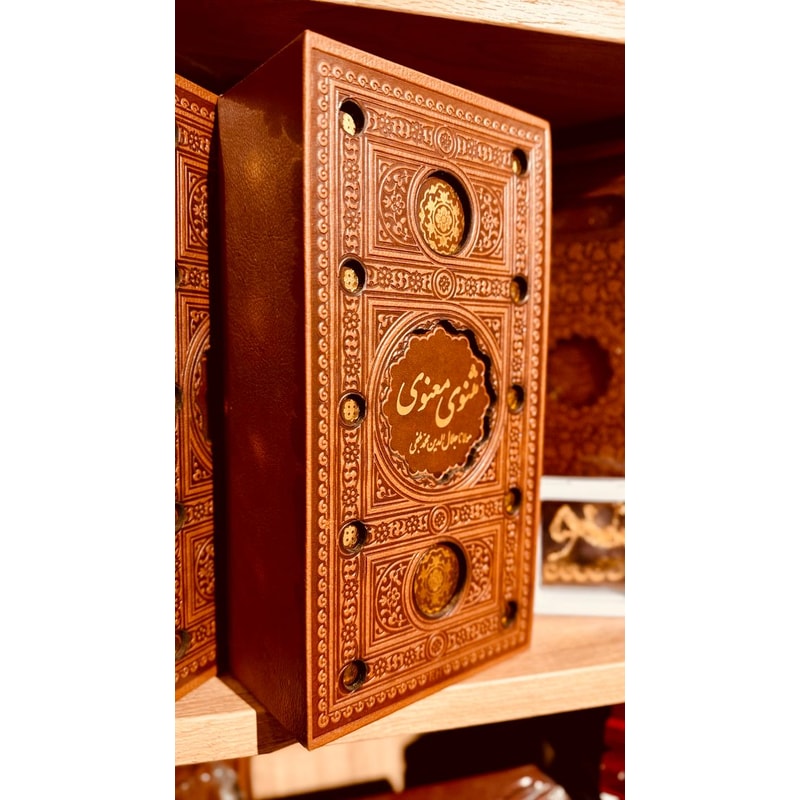 مثنوی معنوی (با قاب و جلد چرم)-مولانا | Alefba Persian Bookshop مثنوی معنوی (با قاب و جلد چرم)-مولانا | Alefba Persian Bookshop