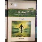 نیروی حال-اکهارت تله | Alefba Persian Bookshop
