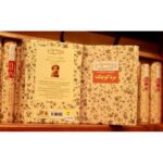 مرد کوچک-آلفونس دوده | Alefba Persian Bookshop