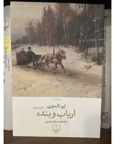 ارباب و بنده-لئو تولستوی | Alefba Persian Bookshop