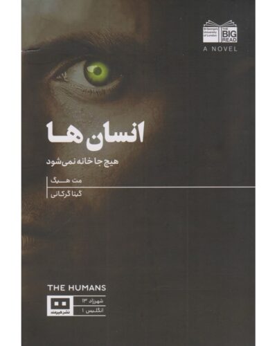 انسان‌ها-مت هیگ | Alefba Persian Bookshop