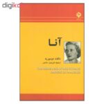 جلد کتاب آنا (The Birds and Other Stories) اثر دافنه دوموریه، ترجمه فریدون حاجتی، نشر باهم