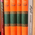 دوره چهارجلدی اوستا با گزارش ابراهیم پورداوود و ویراست فرید مرادی نشر نگاه