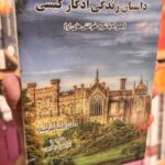 جلد کتاب داستان زندگی ادگار کیسی همراه با شرح خوانش‌های او، جینا سرمینارا، ترجمه نرگس رمایی