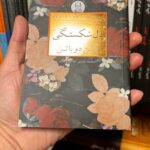 جلد کتاب دل‌شکستگی اثر آلن دوباتن با ترجمه محمدهادی حاجی‌بیگلو