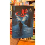 جلد رمان غزال اثر طیبه امیرجهادی، ویراستار تکین حمزه‌لو، انتشارات علی