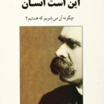 جلد کتاب این است انسان اثر فردریش نیچه ترجمه سعید فیروزآبادی