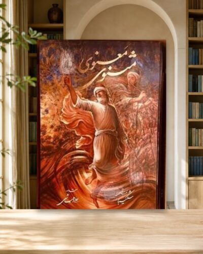 مثنوی معنوی مولانا جداشده روی پس‌زمینه کتابخانه روشن