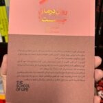 جلد کتاب روان‌درمانی چیست اثر آلن دو باتن ترجمه محمد کریمی