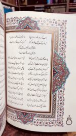 نمونه صفحه شعر فارسی در دیوان حافظ دوزبانه
