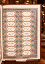 صفحه فهرست تذهیب‌شده داستان‌های شاهنامه فردوسی | Illuminated contents page of Dastanhaye Shahnameh Ferdowsi
