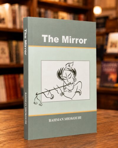 The Mirror by Bahman Shokouhi, English paperback angled cover view | کتاب The Mirror اثر بهمن شکوهی، نمای زاویه‌دار جلد شومیز