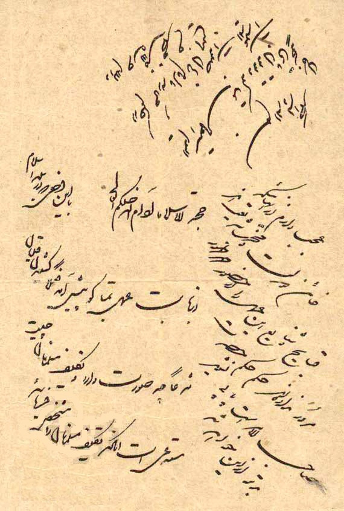 سند تحریم تنباکو منسوب به میرزای شیرازی در سال ۱۸۹۰