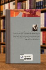پشت جلد کتاب جیبی زندگی گزینه گفتارها پائولو کوئلیو