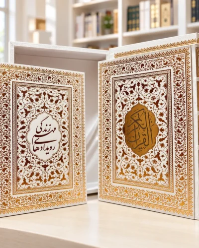 قرآن عروس عثمان طه با دفتر رویدادهای مهم زندگی و قاب | Bridal Quran and life milestones journal