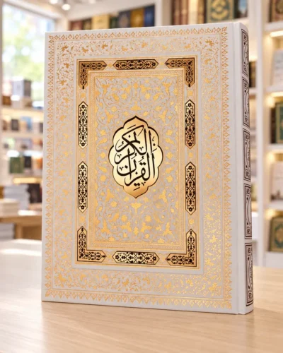 نمای ایستاده قرآن عروس سفید و طلایی عثمان طه در کتابفروشی روشن | Upright white and gold bridal Quran