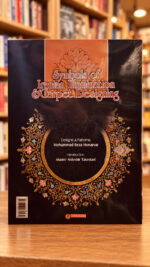 پشت جلد کتاب Symbols of Iranian Illumination & Carpet Designing با شابک 9789643062279