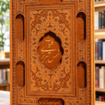 جلد چرم نقش‌دار کلیات شمس تبریزی پیام عدالت، نمای روبه‌رو؛ Rumi Divan-e Shams, Payam Edalat leather cover, front view