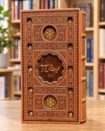 جلد قهوه‌ای نقش‌برجستهٔ کلیات شمس تبریزی مولانا، نمای روبه‌رو در کتاب‌فروشی