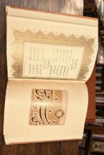 نمونه صفحات شعر فارسی و خوشنویسی در گزیده غزلیات شمس تبریزی آبان | Persian poetry and calligraphy sample pages, Aban edition