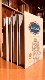 جلد و صحافی دوره چهارجلدی شاهنامه نشر سخن در کتابفروشی الفبا پرت. Shahnameh Sokhan edition, cover and hardback binding, Alefba Bookshop Perth.