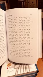 نمونه صفحه ۸۴۸ متن فارسی شاهنامه چهارجلدی نشر سخن. Persian text sample, page 848, Shahnameh Sokhan edition, Alefba Bookshop Perth.