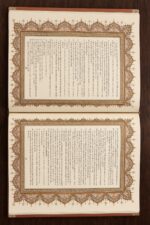 نمونه صفحهٔ متن انگلیسی با حاشیهٔ تذهیب‌شده از نسخهٔ آبان | Sample English text page with decorative illuminated borders