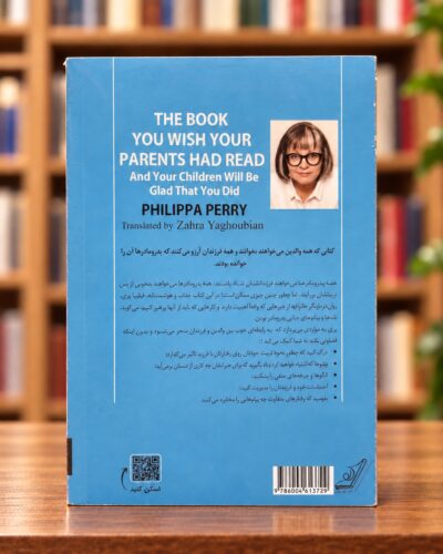 Back cover of The Book You Wish Your Parents Had Read by Philippa Perry, Persian translation by Zahra Yaghoubian