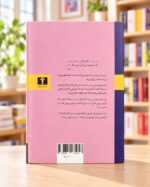 پشت جلد کتاب بازار خودفروشی اثر ویلیام تکری، ترجمه منوچهر بدیعی، نشر نیلوفر، در کتاب‌فروشی روشن