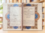 صفحات باز گلستان سعدی با متن فارسی خوشنویسی‌شده و حاشیه‌های تذهیب روی کاغذ ابر و بادی | Open pages of Saadi’s Golestan with Persian calligraphy and illuminated borders on marbled paper