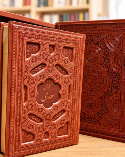 گلستان سعدی در صندوق چرمی نقش‌دار | Saadi’s Golestan with its ornamented leather presentation chest