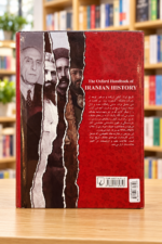 پشت جلد تاریخ ایران پژوهش آکسفورد نشر ققنوس | Oxford Handbook of Iranian History, Qoqnoos Persian back cover
