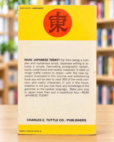 پشت جلد کتاب Read Japanese Today اثر لن والش، انتشارات تاتل — Back cover — 裏表紙